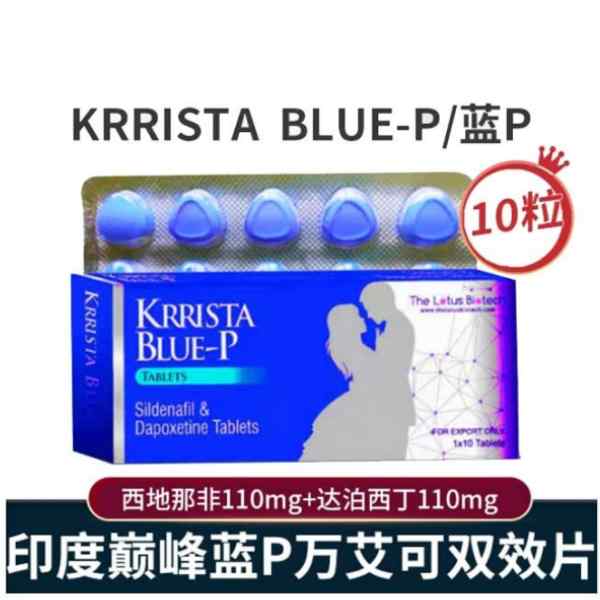 印度巅峰蓝P代购价格多少钱一盒？