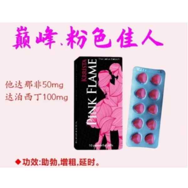 印度巅峰粉色佳人价格多少钱一盒？